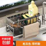 厨房塑料沥水架水池洗洁精海绵抹布置物架沥水神器球洗碗池收纳架 枪灰色沥水架【碳钢带杆】