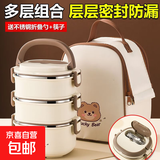 带盖防漏多层饭盒上班族保温饭盒保温便当盒学生成人保温桶保温包 【4层+保温包】+不锈钢折叠餐具