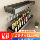 厨房置物架调料架免打孔壁挂调味料用品多功能墙上瓶罐收纳挂架子 【枪灰】升级加厚可拆卸清洗 单层30cm调料架