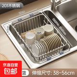 不锈钢厨房水槽沥水架洗碗池伸缩沥水篮洗菜盆碗碟收纳架 伸缩沥水篮【大号】