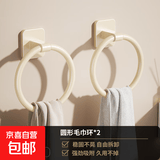 厨房毛巾环置物架毛巾杆挂厨房擦手巾圈水池壁挂圆形挂架 【加厚防锈】奶油风圆形·两个装