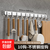 不锈钢连排挂钩强承重厨房墙壁排钩浴室无痕粘钩免打孔挂衣钩 【10钩-不锈钢挂钩】52cm 【不锈钢多功能挂钩】