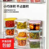 网红咸菜碗玻璃密封罐加厚酱菜盒冰箱保鲜罐小菜泡菜罐分装盒 两只随机装 2个 180ml