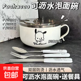 不锈钢带盖泡面碗饭盒学生上班族打饭泡面神器大容量饭碗 泡面碗【15cm】配盖/贴纸+勺筷