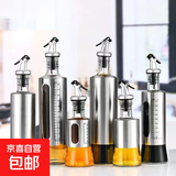 不锈钢油壶套装调味瓶玻璃油瓶油罐厨房防漏醋壶酱油醋调料瓶刻度 500ml-带刻度