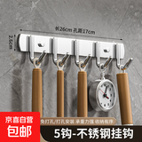 不锈钢连排挂钩强承重厨房墙壁排钩浴室无痕粘钩免打孔挂衣钩 【5钩-不锈钢挂钩】26cm 【不锈钢多功能挂钩】