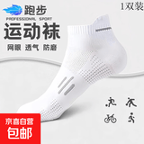 【大牌同款】专业运动跑步透气马拉松专业运动减震透气吸汗防臭 灰色【1双】 均码
