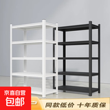 货架置物架落地家用仓库多层仓储收纳货架置物架阳台金属储物架子 【加厚碳钢】三层高80cm 长50宽30cm