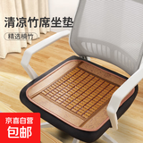 夏季凉席坐垫屁垫办公室椅垫椅子凳子麻将竹子透气冰凉垫汽车座垫 40X40cm;富贵咖