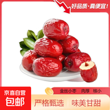 金丝小枣食用煲汤核小肉厚 金丝小枣红枣500g 活动