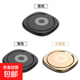 手机指环扣车载磁吸支架男手指扣女超薄多功能强力粘贴式金属手环 3个装 颜色随机搭配 可留言备注