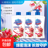 艾可熊水润呵护洗手液抑菌滋润保湿清洁儿童可用家庭装 3瓶（优惠装送1个泵头）