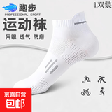 【大牌同款】专业运动跑步透气马拉松专业运动减震透气吸汗防臭 白灰色【1双】 均码