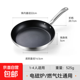【五星级酒店推荐】平底锅不粘锅商用煎锅专业牛排酒店专用大号 【99%家庭选择】不沾煎锅【22cm】钢柄