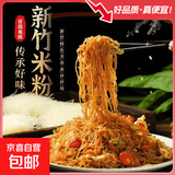 宛昊新竹米粉正宗广东炒米粉方便食品粉丝整箱速食米线厂家直发 新竹米粉15块装（每块37g左右）