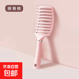 【已售20万】气垫梳子按摩女士专用长发头发卷发神器家用静电蓬松 排骨梳【粉色】