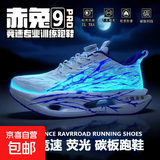新赤兔9pro儿童运动鞋春季新款男跑鞋超轻减震碳板专业心跳跑步鞋 C606白蓝 升级款 42