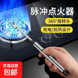点火器脉冲 打火器电子煤气灶点火棒安全充电 玫瑰红 1支