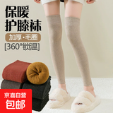 护膝袜女过膝长筒袜子秋冬季加厚保暖防寒护腿套女士高筒长 米白色 肤色 1双