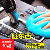 清洁软胶车用汽车内饰缝隙出风口电脑键盘家居除尘清洁工具清洁胶 清洁软胶【65克/袋】1袋装