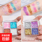 四色亮片眼影儿童节舞台无毒炫彩音乐节必备妆闪粉【精灵儿童】 四色儿童眼影星河极昼+精灵之镜