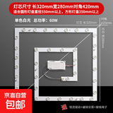 LED灯芯正方形吸顶灯光源回形三色无极风扇灯灯盘磁吸贴片灯板 白光60W