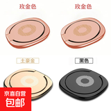 手机指环扣车载磁吸支架男手指扣女超薄多功能强力粘贴式金属手环 4个装 颜色随机搭配 可留言备注