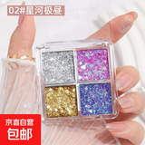 四色亮片眼影儿童节舞台无毒炫彩音乐节必备妆闪粉【精灵儿童】 星河极昼 成分温和放心买