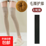 护膝袜女过膝长筒袜子秋冬季加厚保暖防寒护腿套女士高筒长 黑色 黑 1双