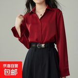 高级感港风白色V领衬衫女春秋新款职业通勤仿醋酸缎面内搭上衣女 酒红色 CC1 L