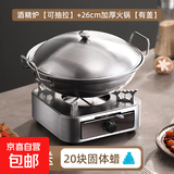 酒精炉小火锅炉子灶一人一单人不锈钢干锅仔锅家用专商用锅具底座 26cm干锅(带盖)+固蜡+酒精炉 18cm