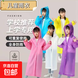 连帽雨衣通用EVA雨衣百搭雨衣加厚成人学生连衣雨披旅游便携式 通用款EVA加厚款【随机色】 1个装