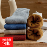 【秋冬必备】纯色中筒棉袜男女袜子加厚冬季加绒保暖袜子 出厂价-混色【5双装】 均码