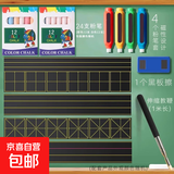 磁性黑板贴软拼音田字格四线三格英语米字格生字格磁力磁贴铁粉笔教师用大号教具墙贴家用儿童白板 【家庭推荐】磁贴4款+彩色粉笔+磁性笔套+教鞭