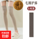 护膝袜女过膝长筒袜子秋冬季加厚保暖防寒护腿套女士高筒长 咖啡色 咖棕 1双