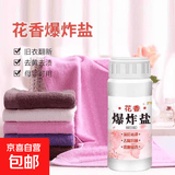 爆炸盐花香污渍强力除霉斑去黄洗衣粉彩色衣服全能型彩漂漂白剂 110g*1