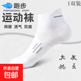 【大牌同款】专业运动跑步透气马拉松专业运动减震透气吸汗防臭 黑色【1双】 均码