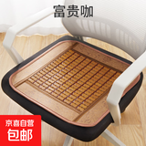 夏季凉席坐垫屁垫办公室椅垫椅子凳子麻将竹子透气冰凉垫汽车座垫 45x45cm;富贵咖