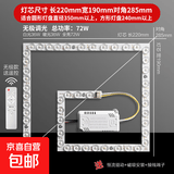 LED灯芯正方形吸顶灯光源回形三色无极风扇灯灯盘磁吸贴片灯板 无极调光72W-送遥控