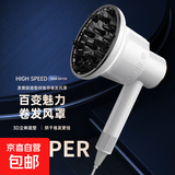 华蒙吹风机通用风罩卷发大接口通用烘发罩烘干罩风筒散风罩烘发器 【卷发造型】通用款散风罩+宽齿梳