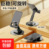 旋转手机支架 金属底座通用创意支撑架折叠升降多功能伸缩可调节桌面懒人手机平板电脑支架 金属底盘伸缩支架【黑色1个】
