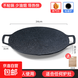 户外麦饭石卡式炉烤肉盘烧烤盘烤肉锅韩式铁板烧电磁炉煎烤盘家用 34CM【通用款】适用3-5人带收纳袋