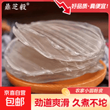 农家小粉皮500克河南特产正宗农家手工凉拌火锅美味炖鸡粉皮干货 红薯粉皮500g*2袋