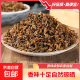 绍兴特色梅干菜农家正宗干货浙江特产梅菜干扣肉梅菜脱水蔬菜 250g梅干菜