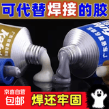 铸工胶万能强力ab胶水粘金属陶瓷塑料木材大理石玻璃不锈钢铁焊接胶防水耐温环氧树脂ab结构专用胶 【2盒4支20g】铸工胶A+B耐高温