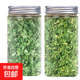 小葱干脱水蔬菜干香葱香菜蒜苗碎姜片蒜叶干货泡面伴侣配菜包调味 香菜干1罐+香葱干1罐（50g/罐）