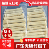 海陆牧阳竹蔗干广东甘蔗干脱水蔗干竿蔗竹蔗茅根糖水煲汤材料500g 精挑细选袋装1000克