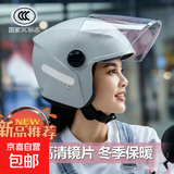 3C认证电动车头盔男女秋冬保暖摩托车2025新款轻便四季通用安全帽 秋冬款 +灰色+透明长镜 均码