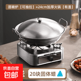 酒精炉小火锅炉子灶一人一单人不锈钢干锅仔锅家用专商用锅具底座 24cm干锅(带盖)+固蜡+酒精炉 18cm