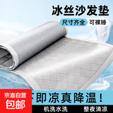 冰丝席沙发垫2025夏季新款轻奢盖布夏天冰丝凉席垫固定防滑坐垫子 灰色（正冰丝席 反透气网眼布） 50x50cm